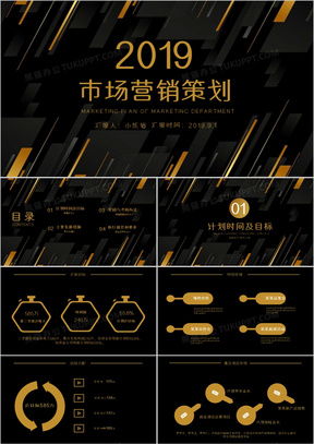 精品市場營銷策劃方案PPT大全，助力專業(yè)呈現(xiàn)與高效執(zhí)行